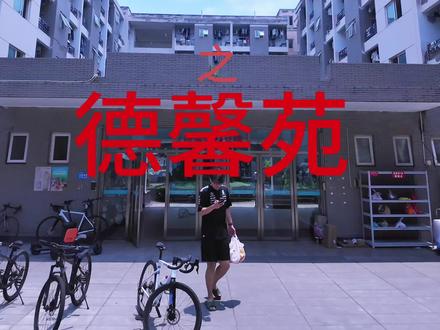 西华大学德馨苑一镜到底!欢迎报考 #西华大学#新生宿舍#志愿填报