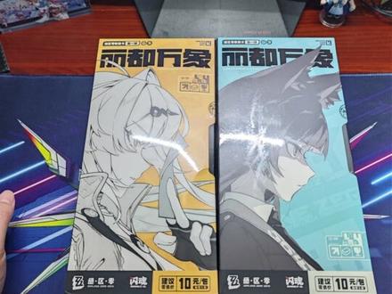 绝区零×闪魂拆卡记录 一次绝区零闪魂端盒拆卡的记录,没有出SS,TAT;也没有出LR⭐,TAT。话说想补卡或者换卡要在哪找组织TAT。
