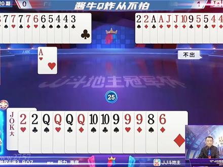 犟牛Q炸从不怕,你是掘开对不对,打你就是了 #斗地主