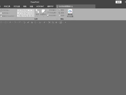 Office办公│故障│PPT突然打不开了 #办公 #故障排除 #Office #PPT