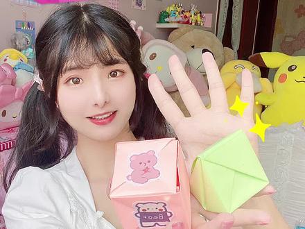 不用胶水不用双面胶,折纸方法做盲盒盲袋#自制盲盒 #手工折纸 #美有姬