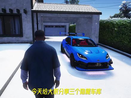 推荐三个隐藏车库
#地平线5 #单机游戏 #steam