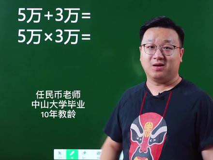 这道易错题不小心就会错,拿下他#小学数学 #速算技巧 #数学 #数学思维