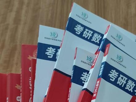 27考研数学基础习题册对比27版660和700题和26版对比 #27考研数学 #考研数学 #考研数学习题册 #基础700题 #660