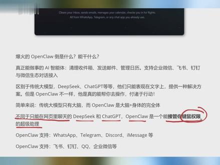 【强推!2026最新】小龙虾OpenClaw保姆级安装教程!Windows系统 + 飞书接入,10分钟搞定,小白零配置烦恼!
