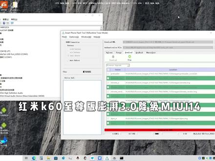 红米K60至尊版澎湃3.0降级MIUI #小米 #红米 #刷机