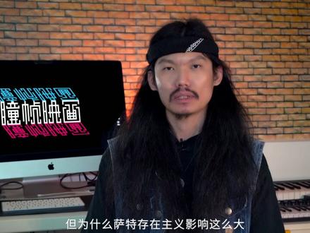 法国新浪潮:颠覆电影史的叛逆革命,从理论到实践的全景透视。 1959年5月4日,戛纳电影节首映了一部“离经叛道”的电影——特吕弗的《四百击》。当镜头跟随13岁的安托万奔向大海,观众第一次感受到电影竟能如此贴近真实呼吸。标志着法国电影新浪潮的全面开启,它用低保真画面和存在主义哲学,颠覆了好莱坞的造梦工厂,让电影从“贵族艺术”变成“平民日记”。
新浪潮在给僵化的制片厂制度痛击的同时,也在回答更多关于电影的怀疑和困惑。“法国新浪潮之父”巴赞在发表的《电影是什么?》中,他没有将电影限定在某个特定范畴内,甚至没有将其定义为艺术,而是将它作为一个开放问题,为后继者留下了一系列全新的问题,电影究竟是什么?#电影解说