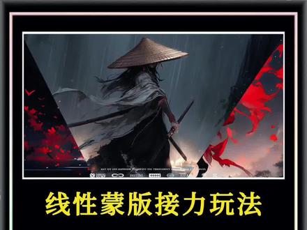 线性蒙版高级玩法##剪辑教程 #教你制作技巧 #一分钟干货教学 #蒙版关键帧 #手机剪辑教学