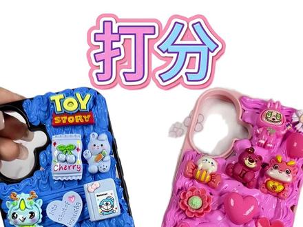 我精心制作的男生女生的两个手机壳,你更喜欢那个? #diy #手机壳 #手机壳diy #奶油胶手机壳