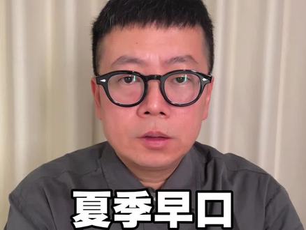 夏季早口真正的黄金窗口期 #实用信息分享计划 #真实生活分享计划 #夏季野钓 #野钓窗口期 #野钓技巧