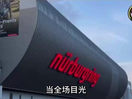 从一路领跑到遗憾退赛,潘子首次纽北24令人惋惜 #纽博格林24小时耐力赛 #维斯塔潘 #退赛 #机械故障