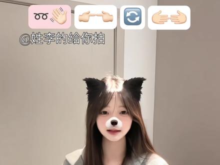 啊!! #米糕摇10 #真爱假说 #手势舞教程 yc @白米糕