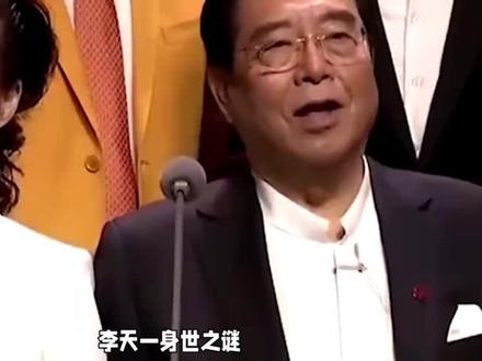 李天一身世之谜:梦鸽不再隐瞒!告诉与金铁霖的背后秘密