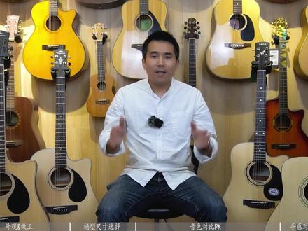 新手第一把琴,几百元买哪些吉他不会踩坑?初学入门吉他雅马哈F310/卡马D1C/卡马EDC/萨伽SAGA SF600对比测评PK#吉他 #初学吉他买什么吉他好