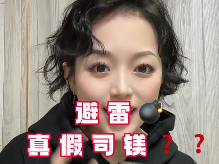 最近很🔥 正规玳购来咯#司镁 #思美