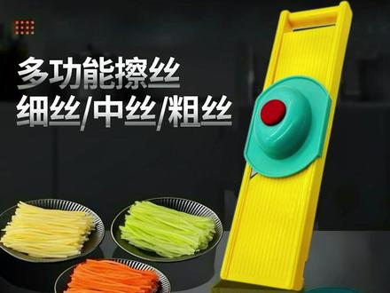 成佑优品升级款多功能切丝器家用土豆丝刨丝器厨房商用切片擦丝#厨房好物 #多功能切丝器 #家用工具 #厨房必备 #切片擦丝器