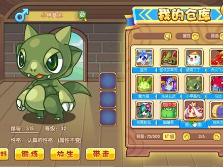 洛克王国:给小伙伴的火神去超进化,成功进化成烈火战神