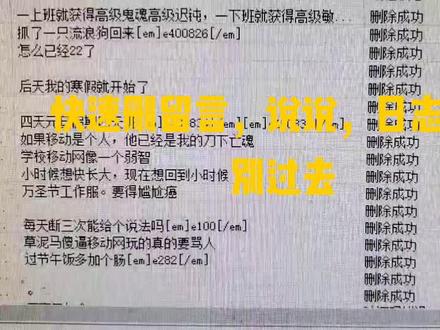 一键清理删除清理qq空间留言说说日志相册,#qq空间删说#说#qq空间删留言#删除空间说说#删除空间留言