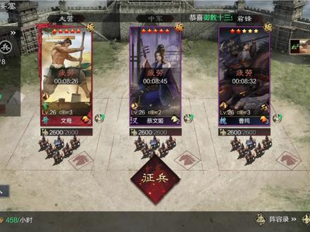 率土之滨丨文鸯开荒战报详解