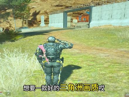 三角洲画面设置教学绝对有用#三角洲行动 #三角洲画面设置 #每个人的三角洲猛攻方式 #三角洲猛攻集结 #那些年我交过的游戏学费