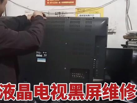 海信液晶电视开机正常,一分钟后黑屏有声音,看师傅是如何修复的