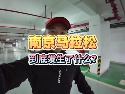 必须要对南马的志愿者说一句,你们太棒了!在全国马拉松中,南马的你们,绝对是天花板!当然,南马的完赛包,赛道服务,市民的热情,赛后服务区,都足以让我们自豪,#2023南京马拉松 明年见