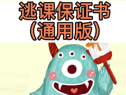 逃课保证书怎么写#学生党 #大学生 #逃课 #逃课被抓 #保证书 #保证书是这样写的