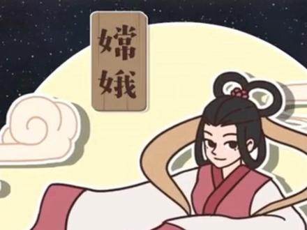 你敢信 嫦娥曾是蛤蟆精?!#河南省博物院