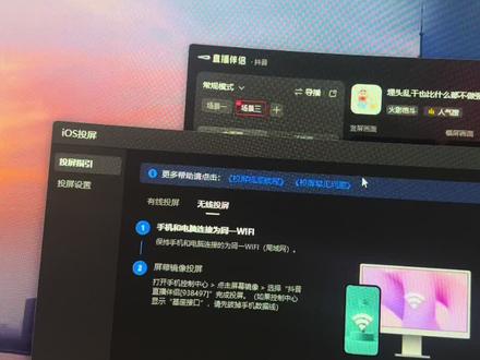 台式电脑怎么投屏直播伴侣