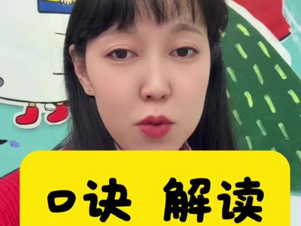 文言文翻译——流程和方法口诀解读
#中考#高考#文言文 #学习方法 #语文