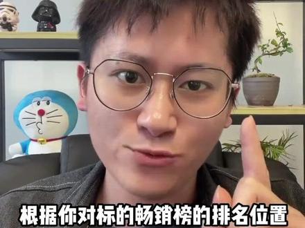 #拼多多运营 #拼多多运营技巧 #拼多多运营干货技巧 三天上畅销榜的技术分享给你们