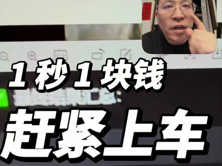 Seedance 接口价格多少钱?贵不贵? Seedance 的 api 接口价格公布,一秒一块钱,现在用官网 299 折扣卖 15000 积分的月度会员才一秒 3 分钱!赶紧用吧,以后价格会很高!#seedance #点金手丰年 #Ai编导 @点金手丰年