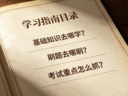 零基础备考各类编程竞赛 #编程竞赛 #蓝桥杯 #ACM #中国大学生计算机设计大赛 #数学建模