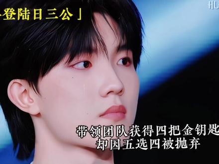 时间会为勇敢者重新洗牌 #考古 #苏新皓 #养成系