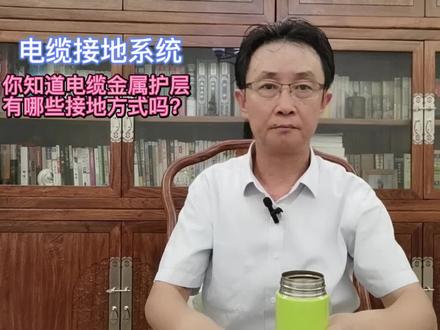 高压电缆金属护层接地方式有哪些?