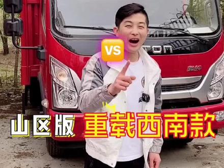 太猛了🇨🇳🇨🇳🇨🇳🇨🇳#卡车之家 #大运汽车 #生产厂家 #抖音汽车 #美好生活恒简单 #知识