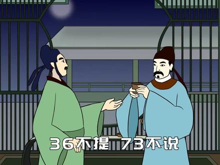 “36不提,73不说,84不讲,100岁要藏”古人的岁数忌讳,别不信