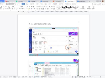 【用友T+日常操作】4、账套复制操作 #用友T+日常操作培训