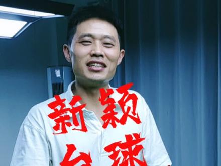 #台球 #桌球 #台球玩法 比较新颖的台球玩法,跟朋友聚会的时候试试吧
