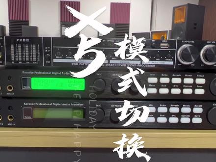 X5效果器音频输入口切换以及管理员模式和用户员模式的切换!#效果器教学 #音响设备生产厂家 #功放生产厂家