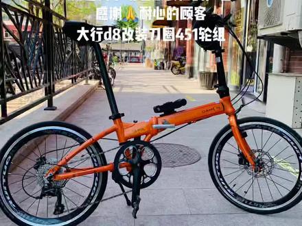 这个帅哥从20公里开外
到店里等了四个小时
就是为了听这改装后的声音
感谢🙏耐心的顾客
大行d8改装刀圈451轮组