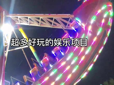 泰安又有新的网红夜市啦✌️地址就在泰山云集,好吃好玩还好拍❤️#百亿流量扶持 停车场免费三小时@泰山老九(泰山云集夜市招商网红地摊)