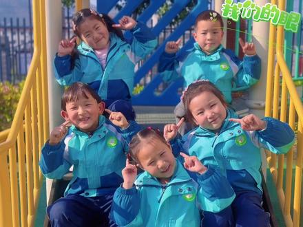 守护“睛”彩世界👀,点亮“光”明未来
将护眼理念融入幼儿园的日常
引导孩子科学用眼,劳逸结合
守护好孩子们心灵的窗户☀️#幼儿园爱护眼睛#保护眼睛