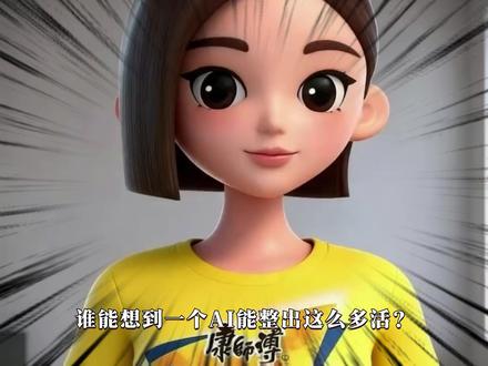 绷不住了!到底谁能扛住豆包的穿搭攻击? 豆包三大离谱名场面笑的我腹肌痛#豆包 #搞笑#抽象 #名场面 #ai