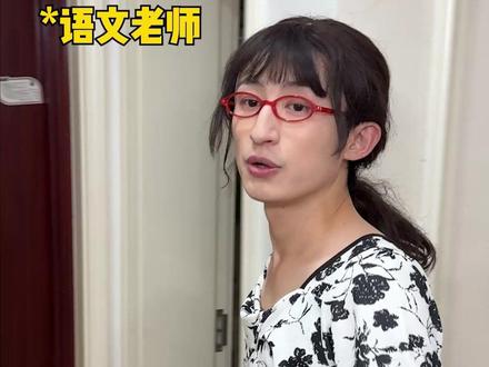 班主任的孩子可真是个小聪明蛋! #搞笑 #班主任 #校园