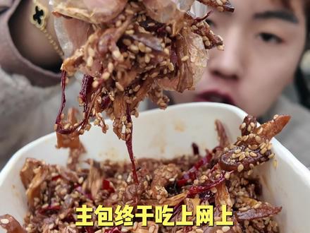 网上超级火的甜辣能吃,今天终于吃上了 #胜利红星 #甜辣冷吃 #冷吃 #第一视角探店