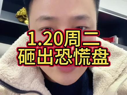 #股民交流 鲸落万物生,砸出恐慌盘,拐点即将出现