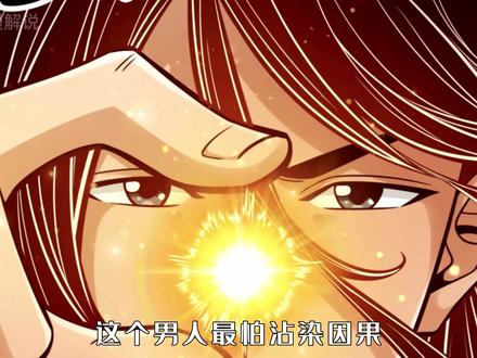 老六一心想要搞垮自己的南海神教 #漫画解说 #有声漫画 #二次元原创