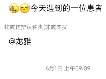 医生粉丝接到毒蛇咬伤!不认识是什么蛇? #蛇咬伤 #短尾蝮 #蝮蛇 #奇妙知识在抖音