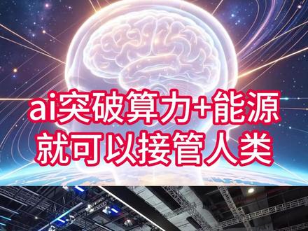 ai算力大突破 #算力 #ai #空心光纤 @DOU+小助手 #华为